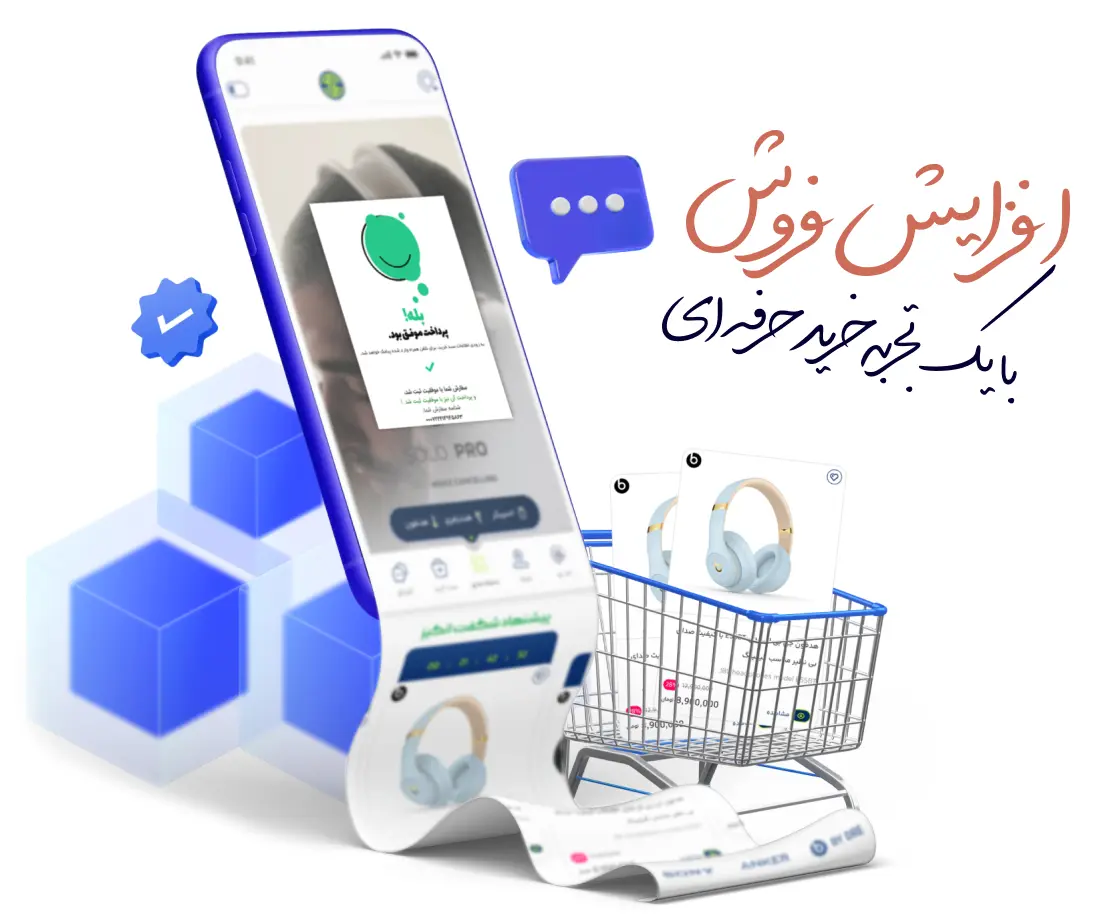 نمونه طراحی فروشگاه اینترنتی
