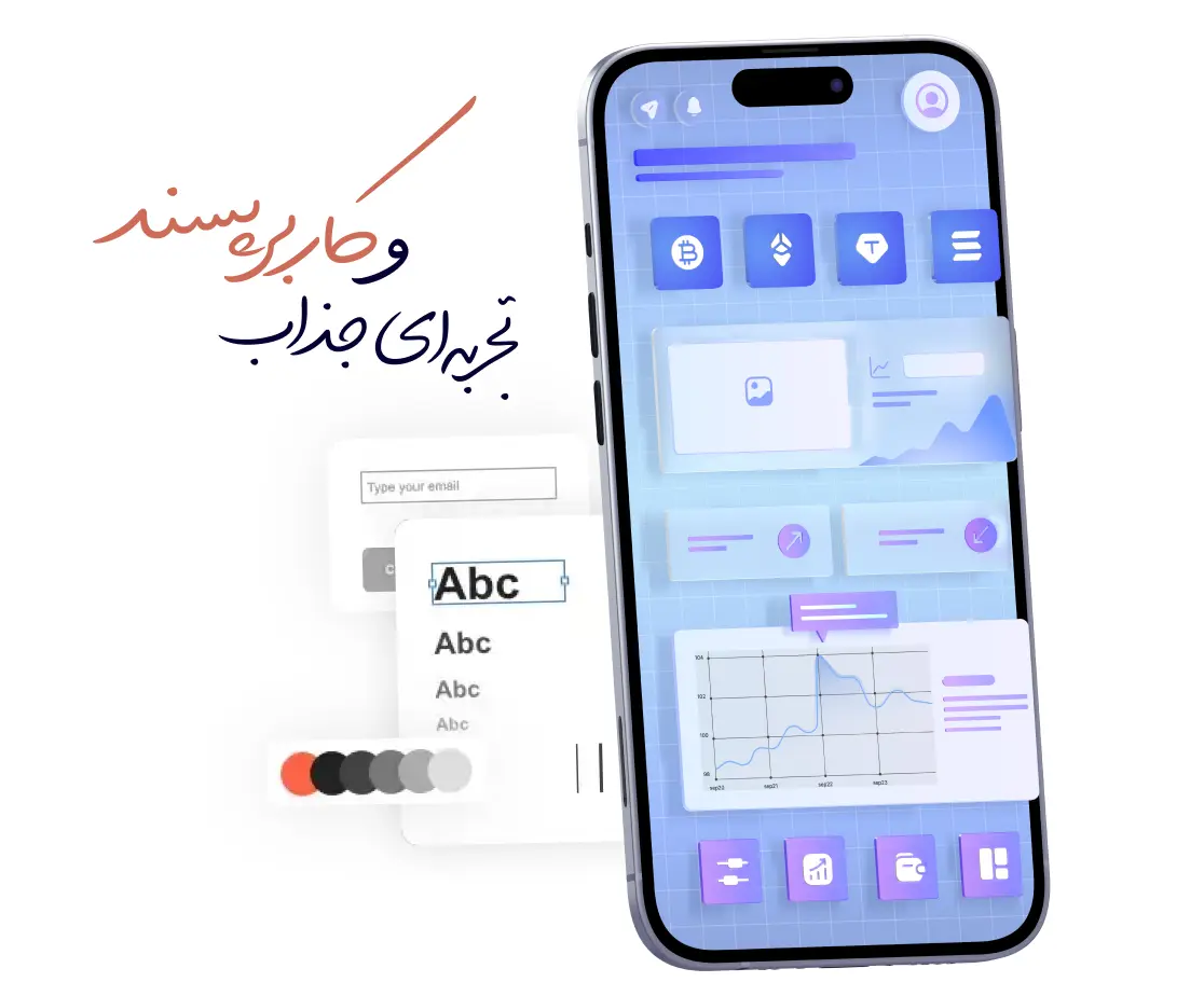 نمونه طراحی رابط کاربری واکنشگرا