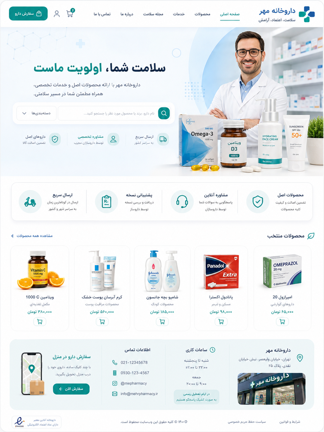 تصویر پیش‌نمایش وب‌سایت