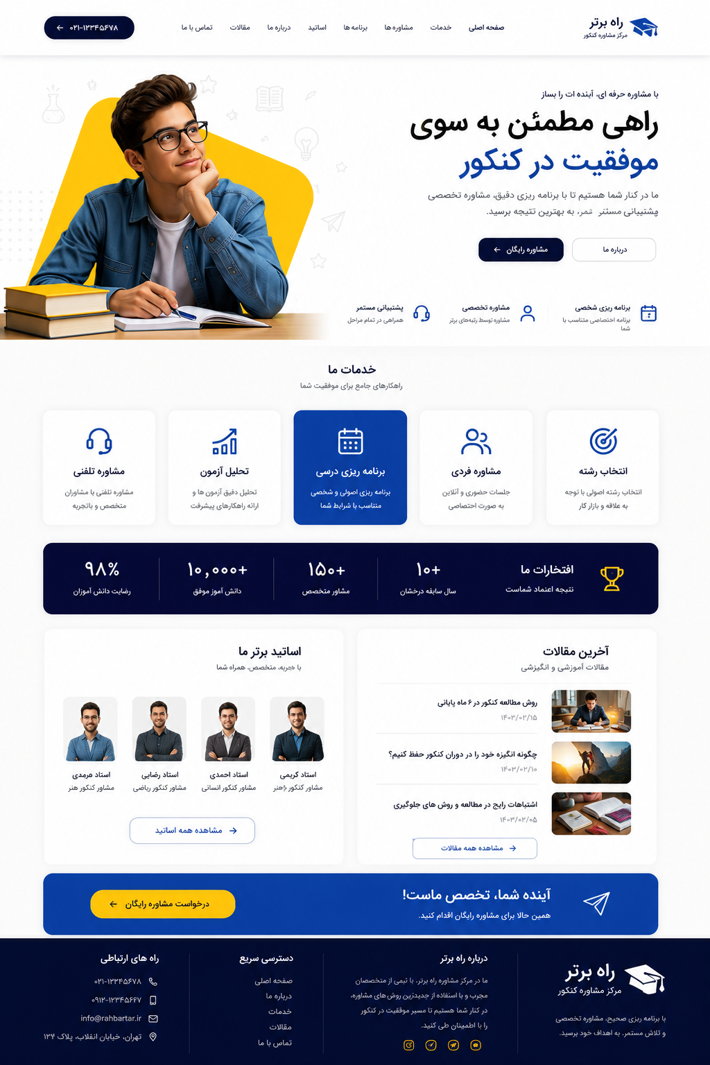 تصویر پیش‌نمایش وب‌سایت
